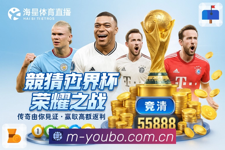 <strong>友博体育</strong>APP界面展示